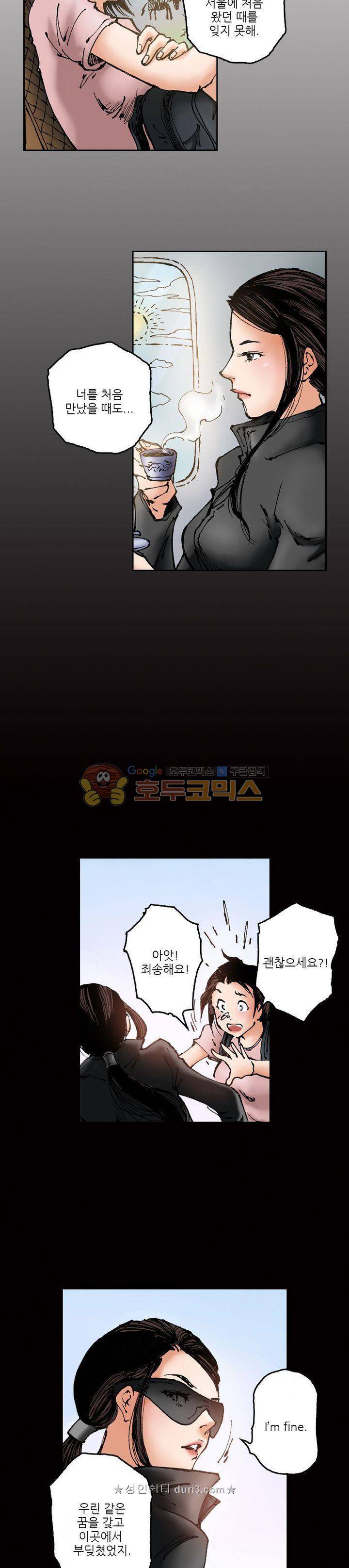 핫비치 46화 2
