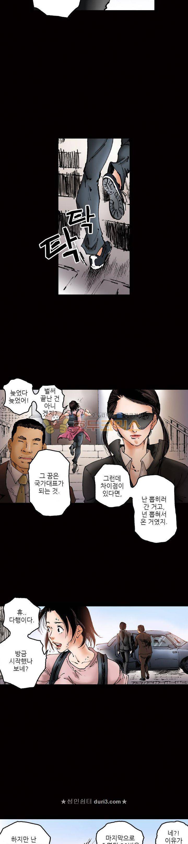 핫비치 46화 3
