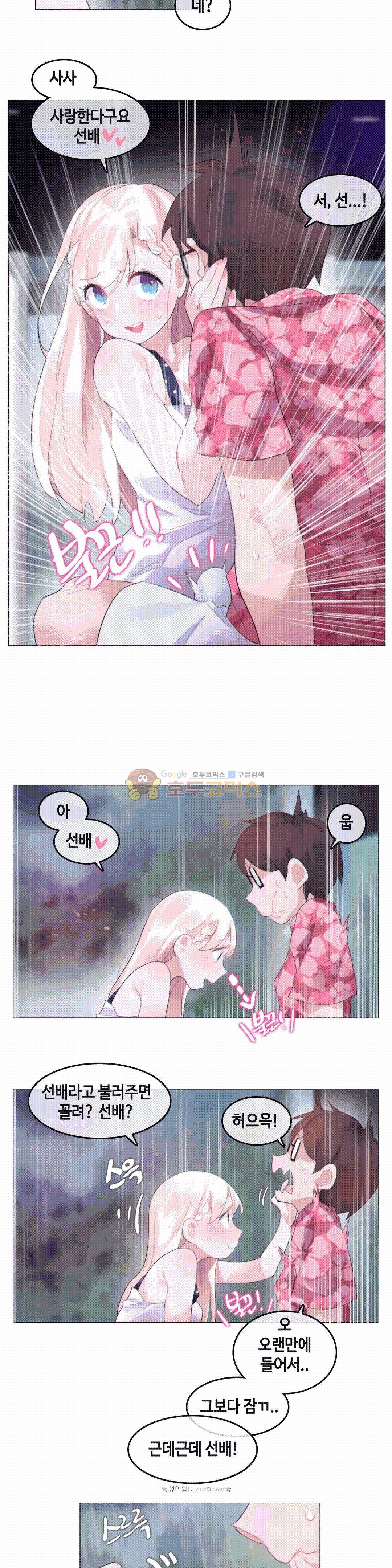 일상생활 가능하세요? - 외전_9화 4