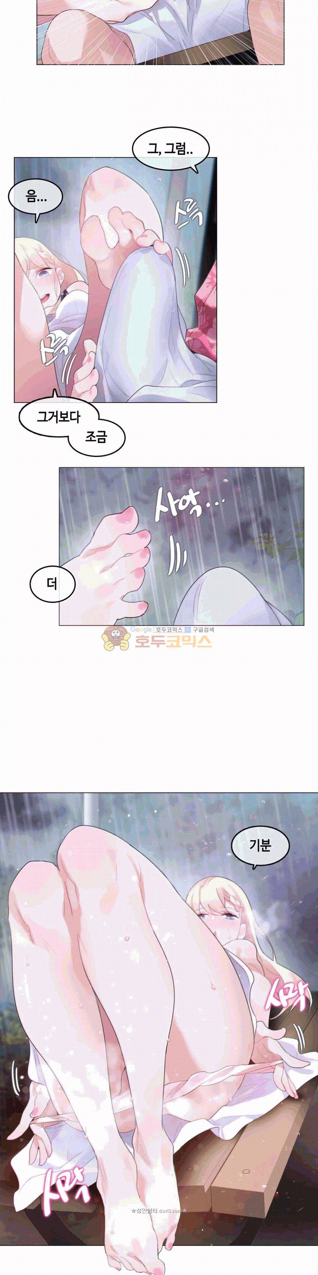 일상생활 가능하세요? - 외전_9화 6