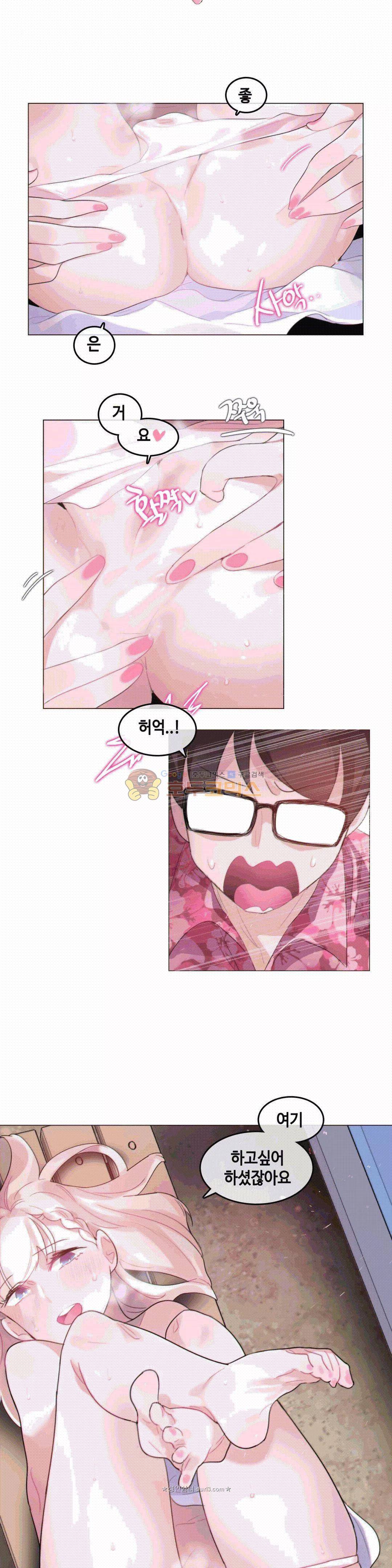 일상생활 가능하세요? - 외전_9화 7