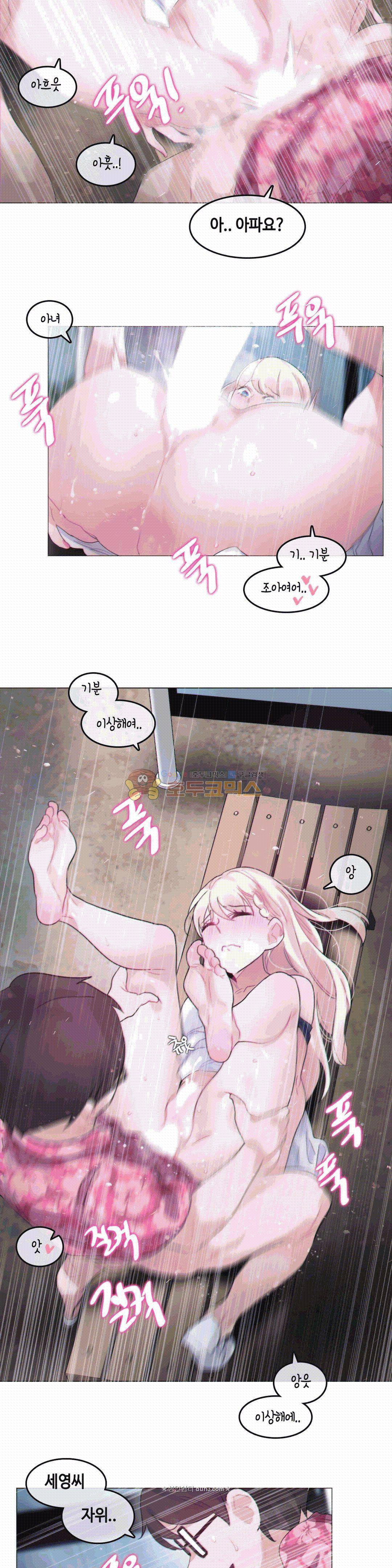 일상생활 가능하세요? - 외전_9화 13
