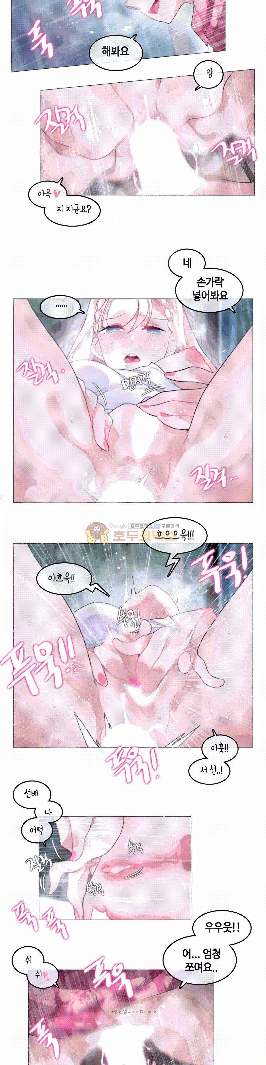 일상생활 가능하세요? - 외전_9화 14