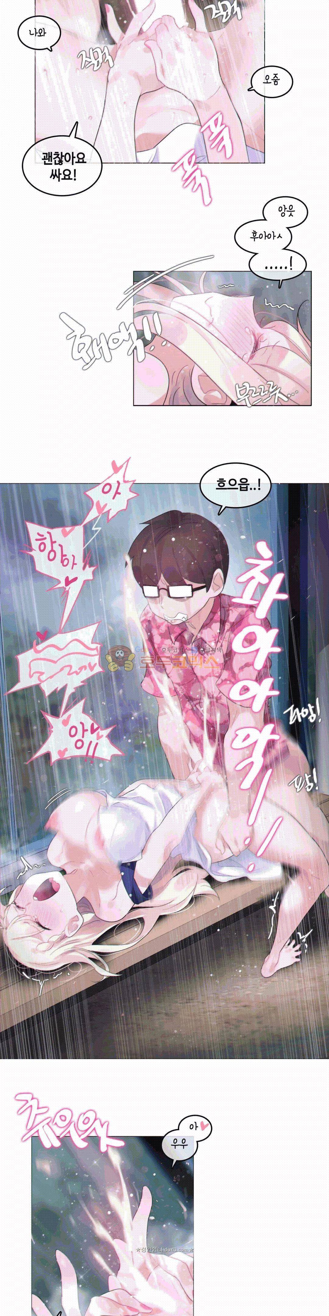 일상생활 가능하세요? - 외전_9화 15