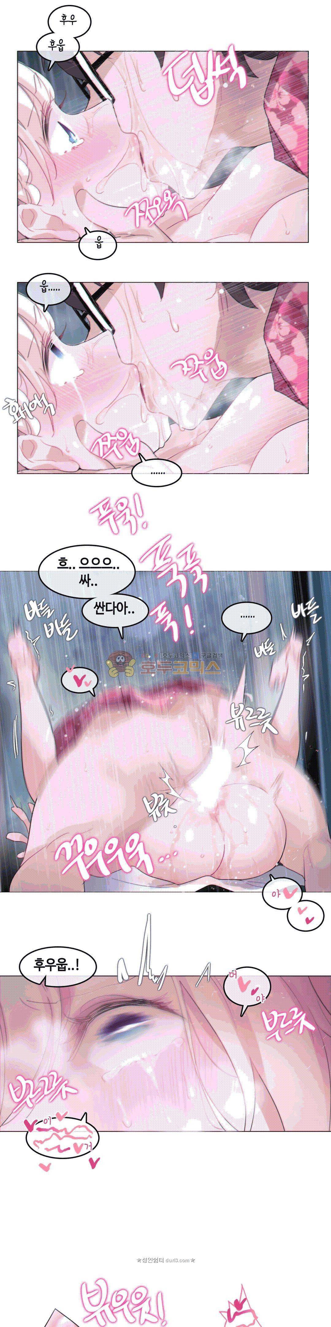 일상생활 가능하세요? - 외전_9화 17