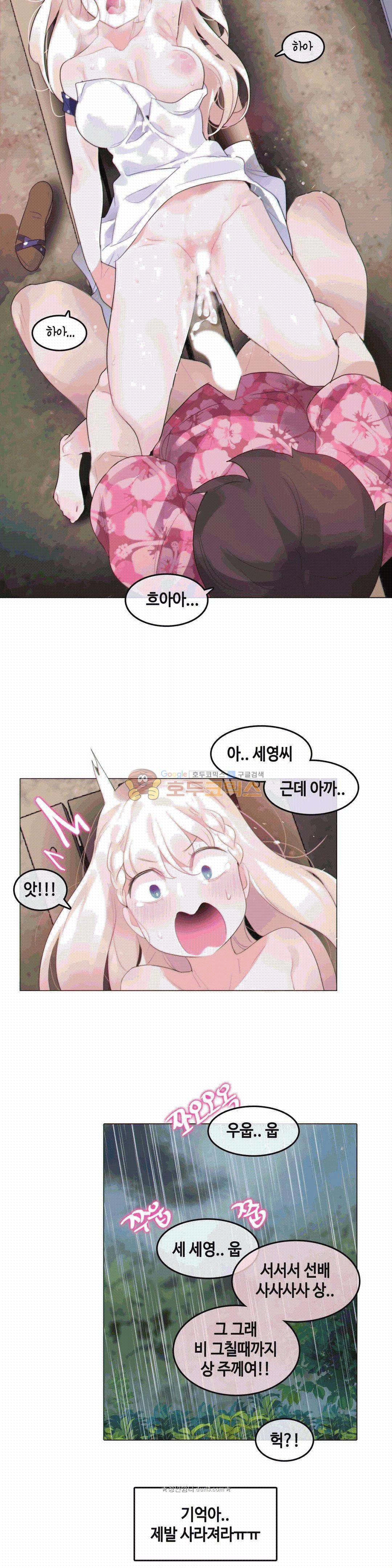 일상생활 가능하세요? - 외전_9화 19