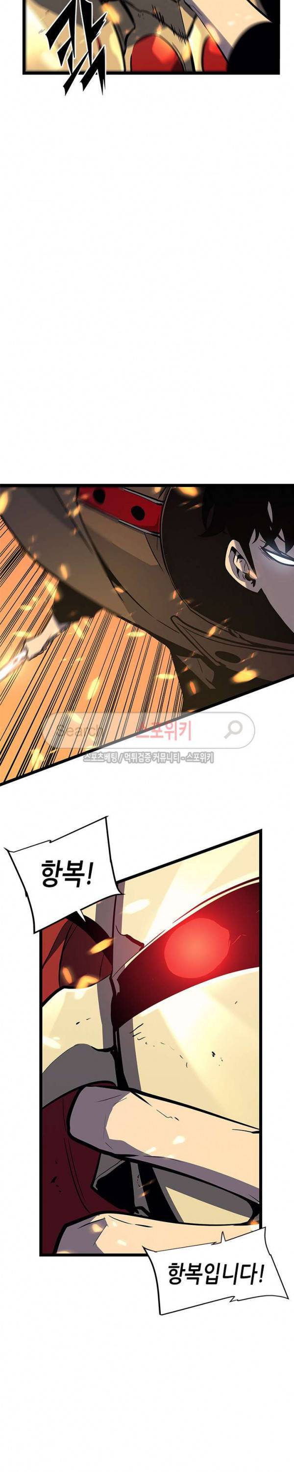 나 혼자만 레벨업 82화 5