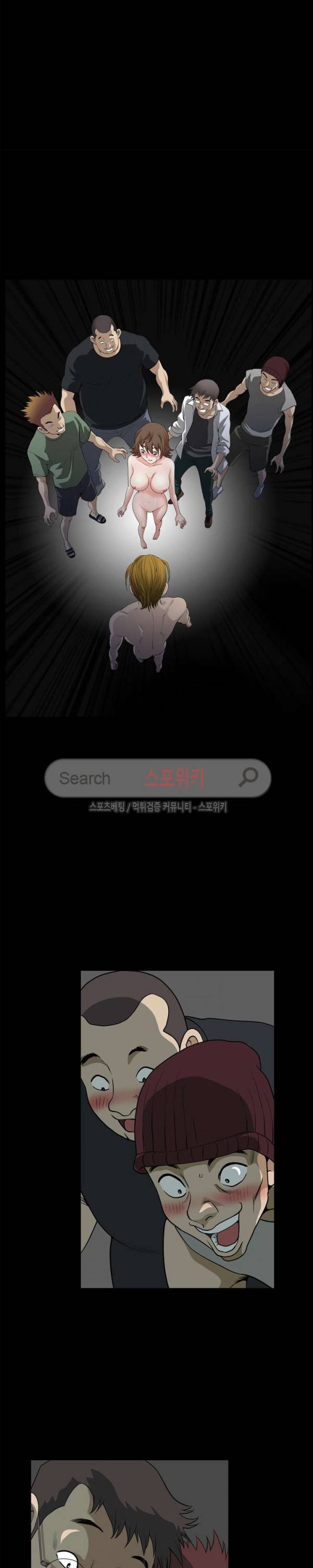 양아치 16화 5