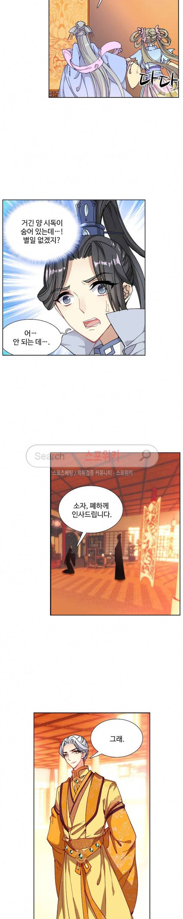 명나라로 돌아가 왕이 되기 27화 2