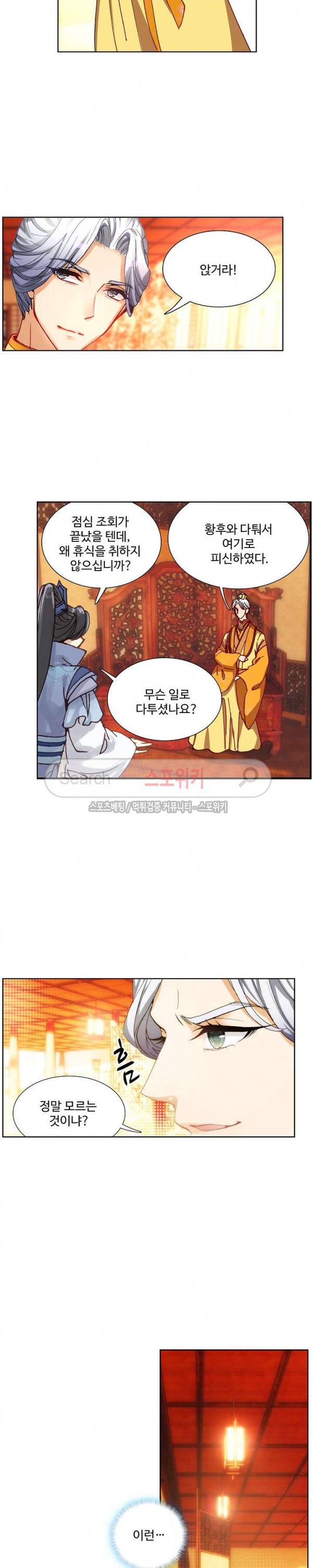 명나라로 돌아가 왕이 되기 27화 3