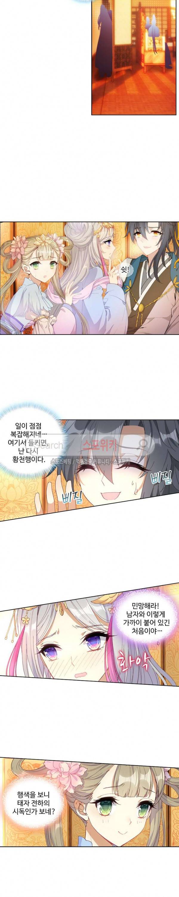 명나라로 돌아가 왕이 되기 27화 4