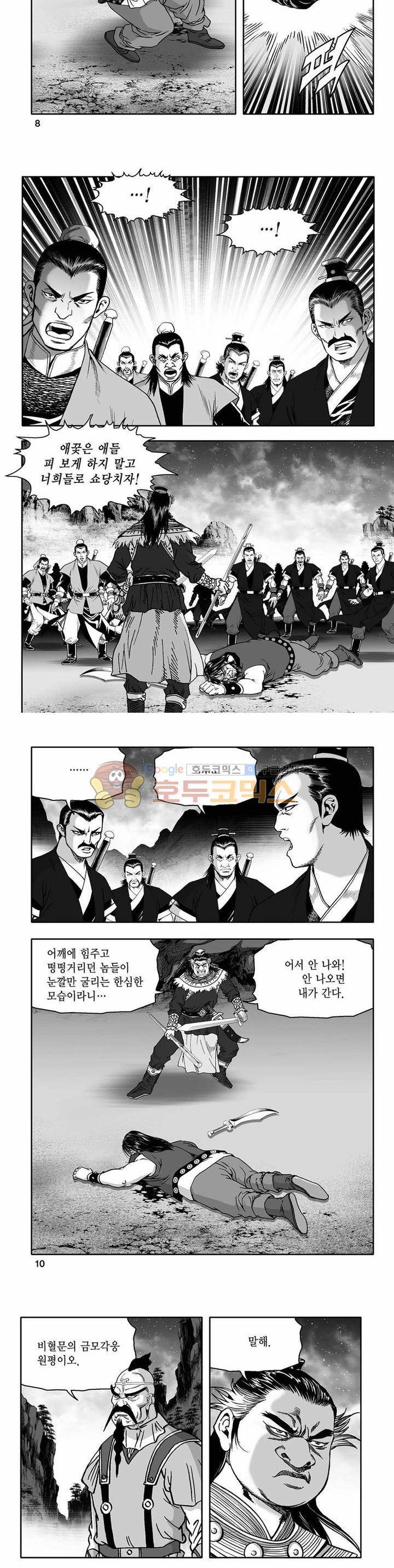 흑자 39권 2