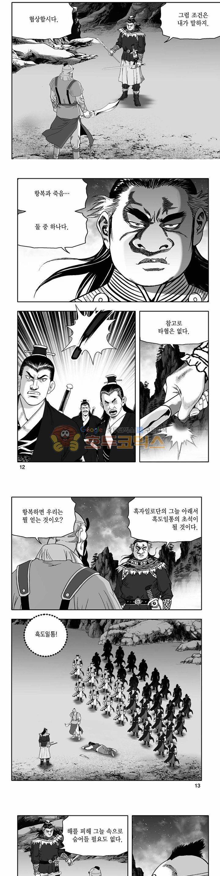 흑자 39권 3