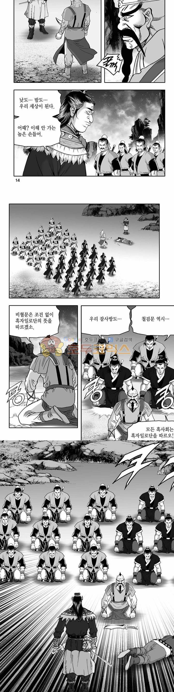 흑자 39권 4