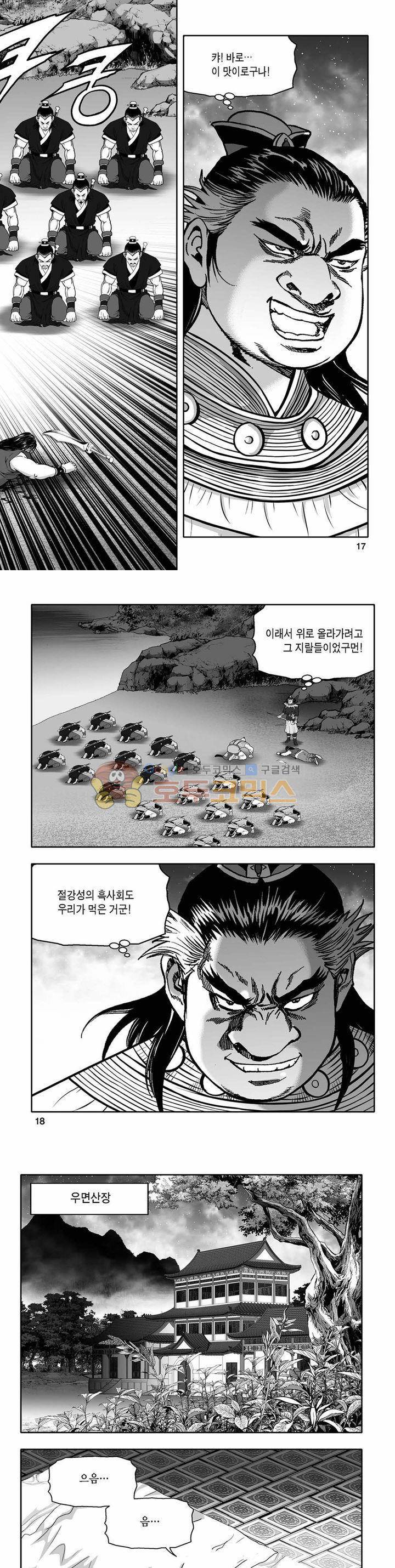 흑자 39권 5