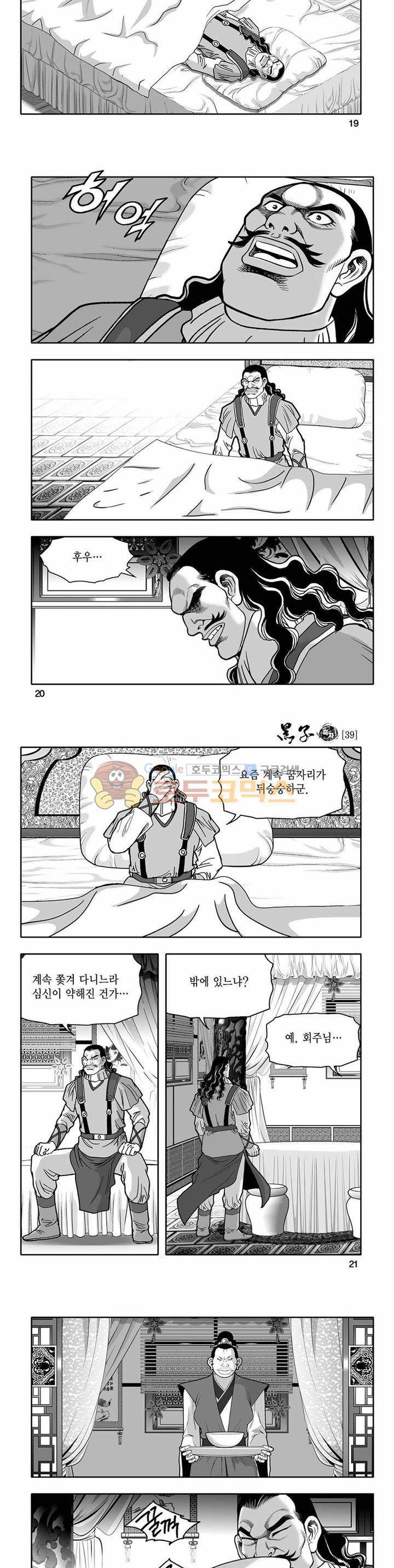흑자 39권 6