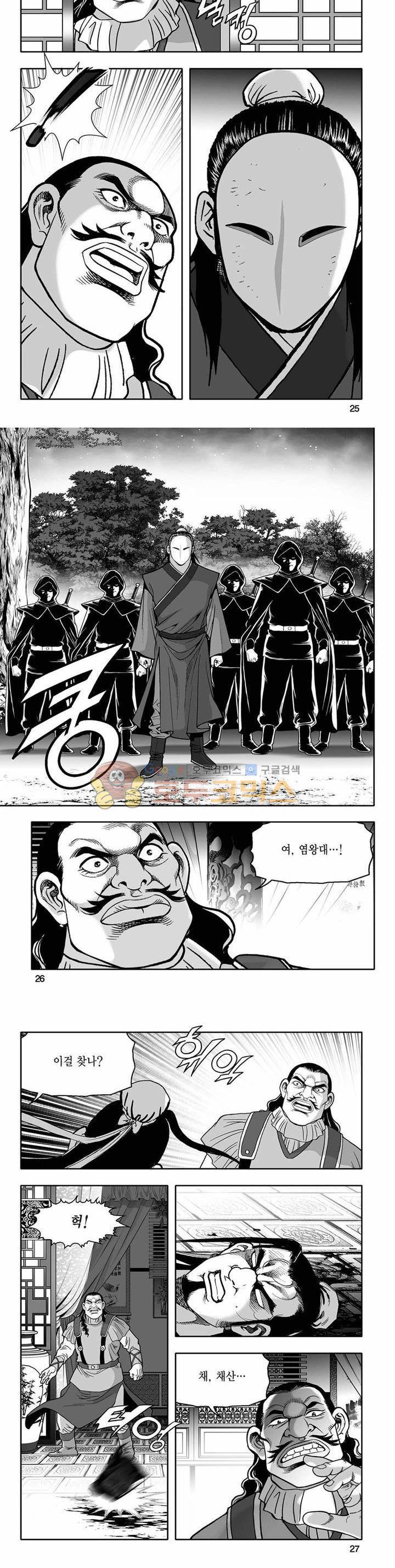 흑자 39권 8