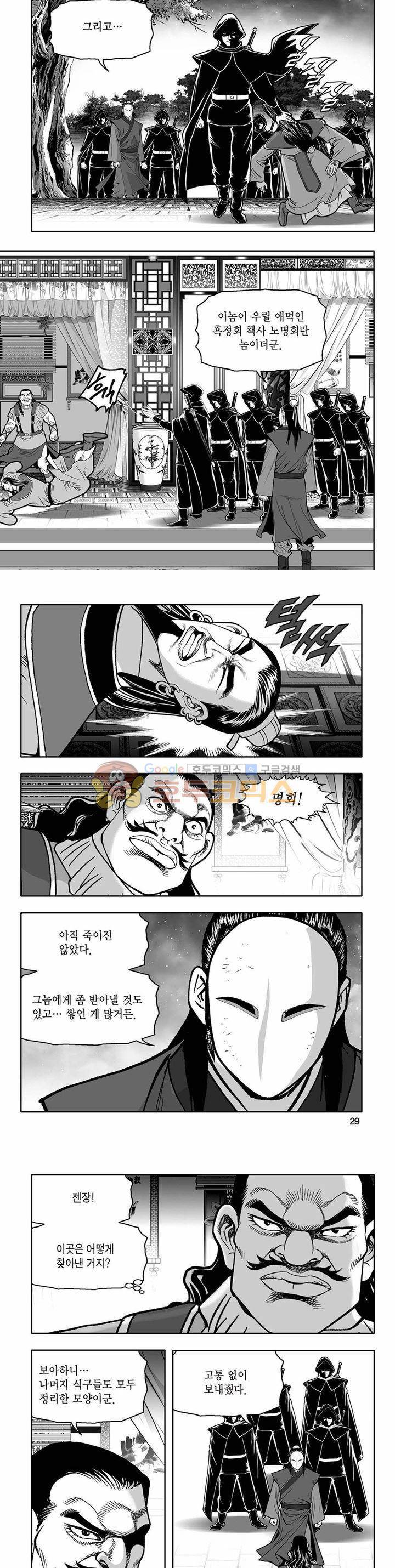 흑자 39권 9