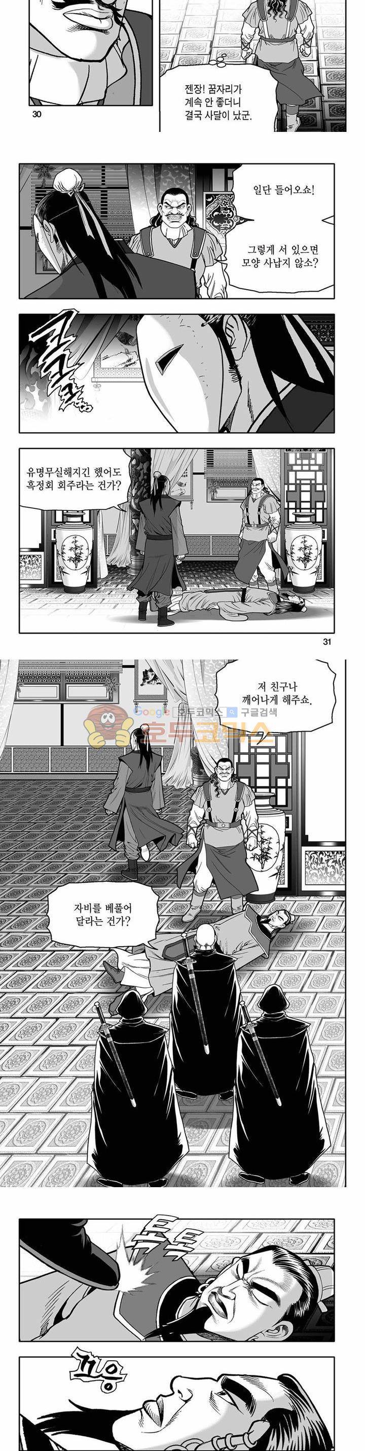흑자 39권 10