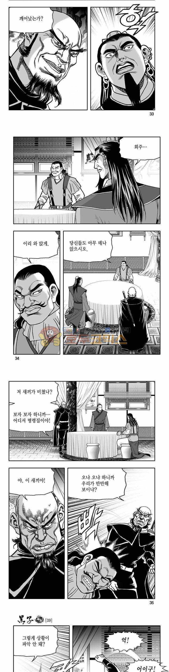 흑자 39권 11