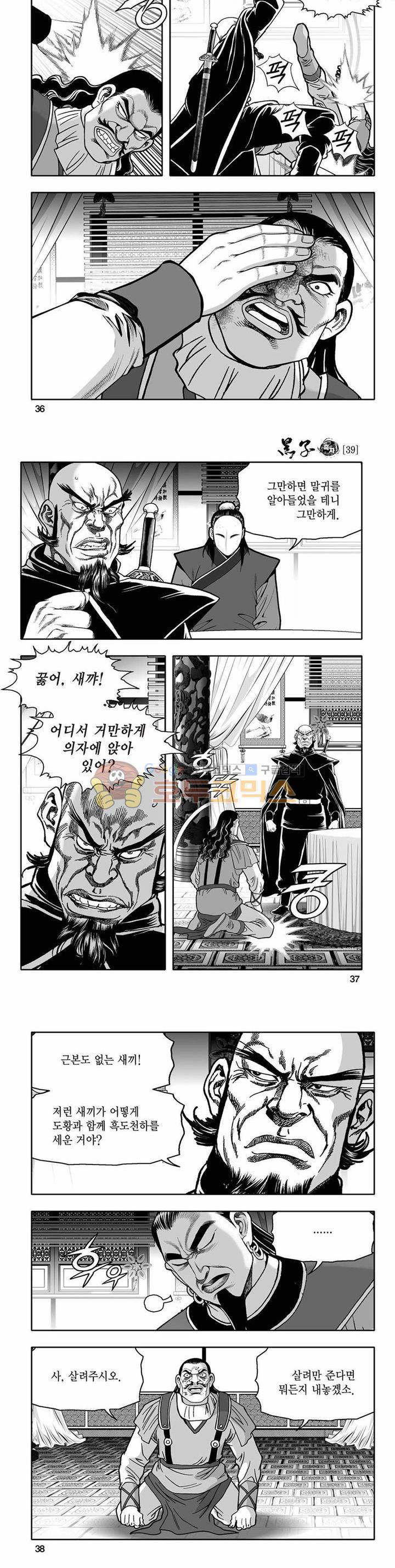 흑자 39권 12
