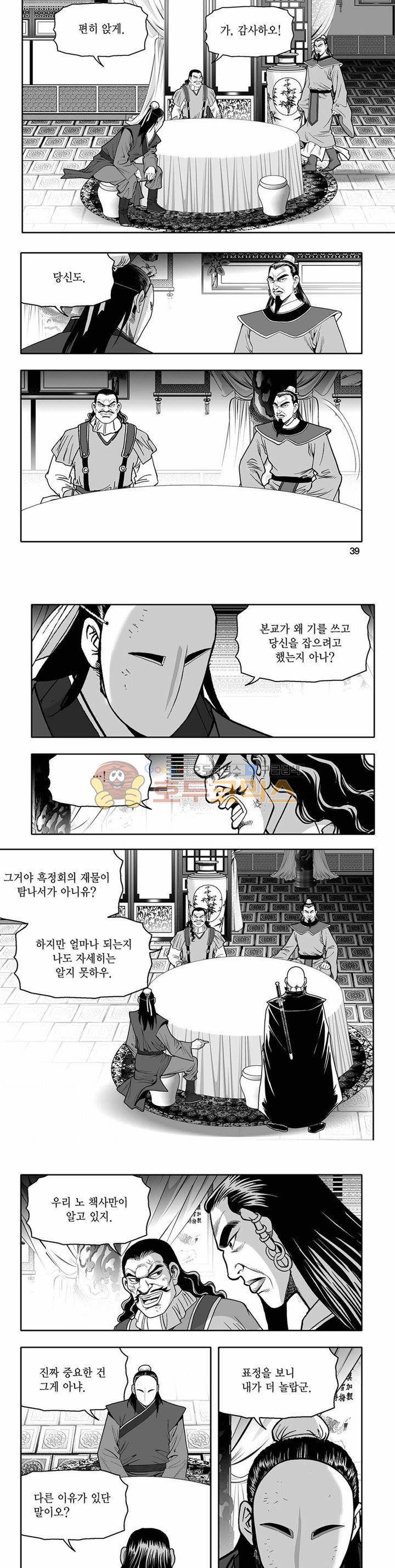 흑자 39권 13