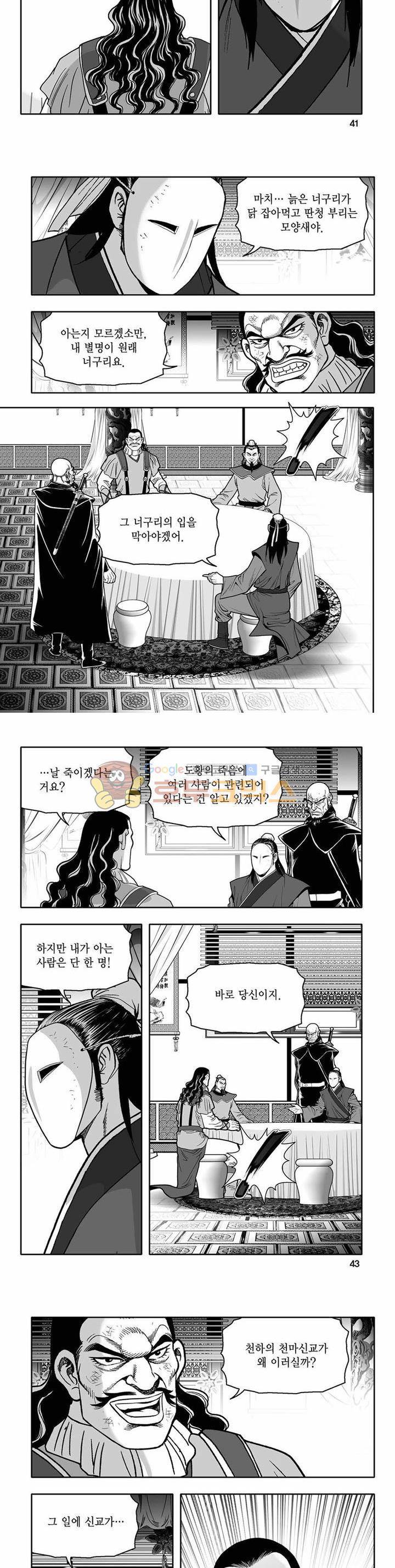 흑자 39권 14