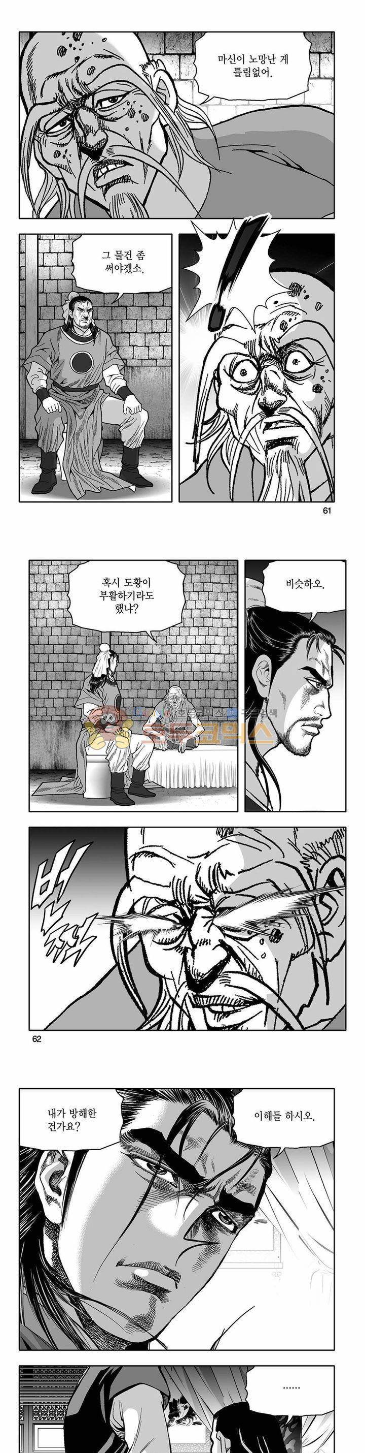 흑자 39권 21