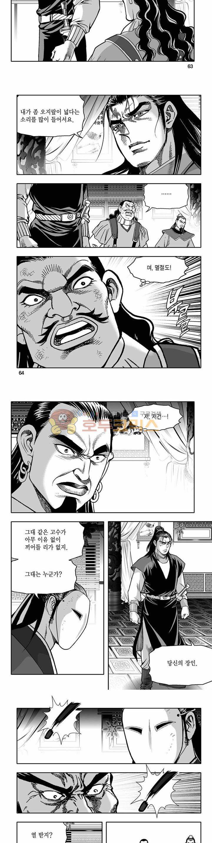 흑자 39권 22