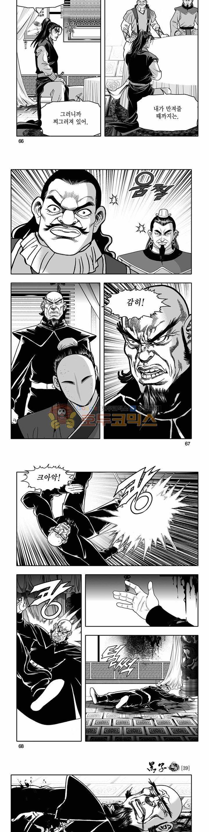 흑자 39권 23