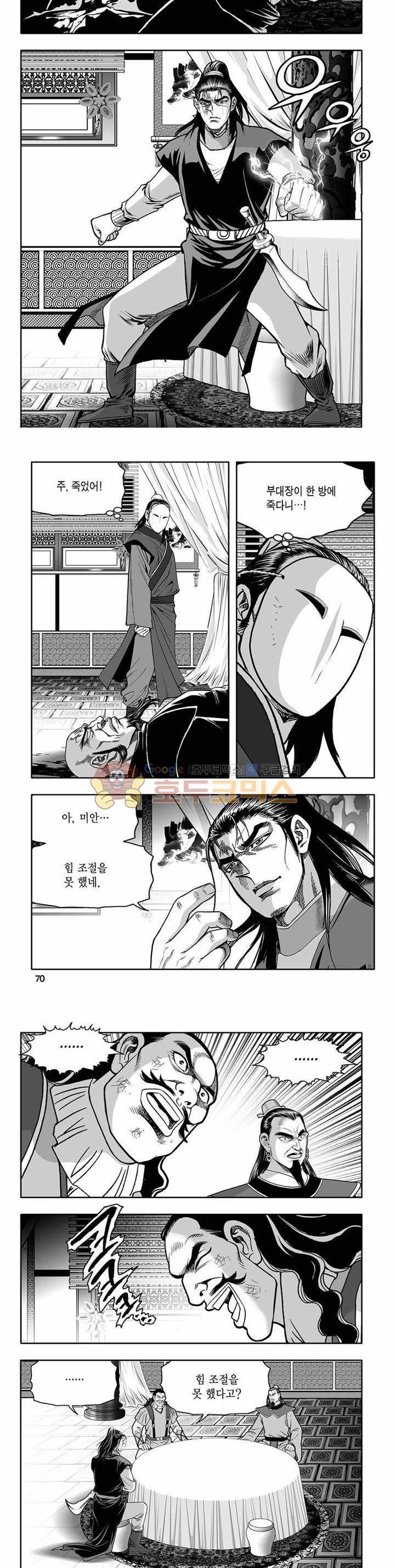 흑자 39권 24