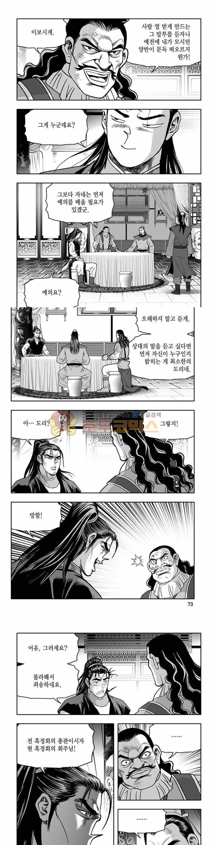 흑자 39권 25