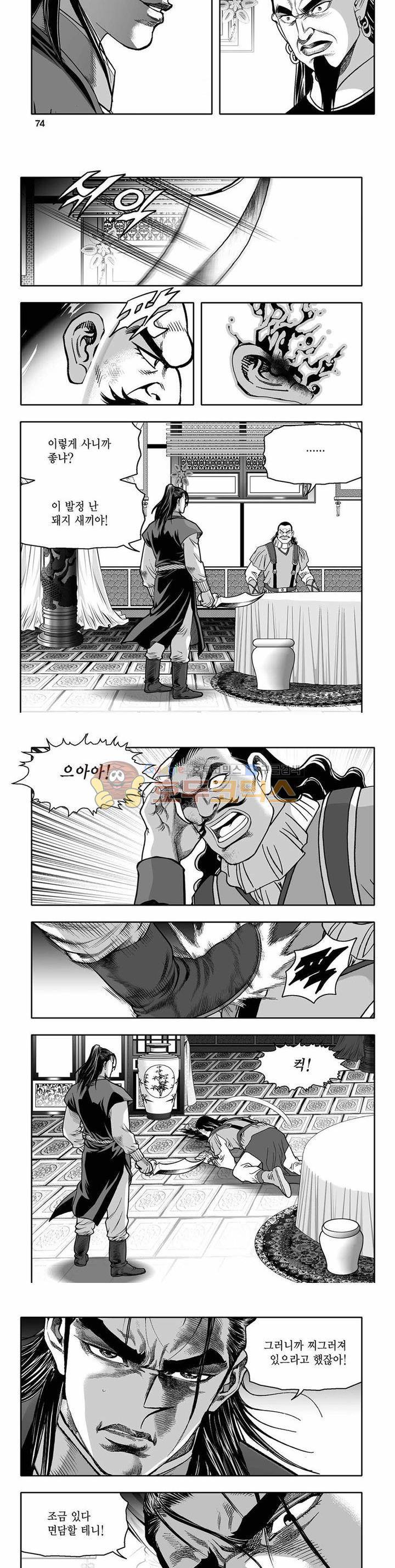 흑자 39권 26