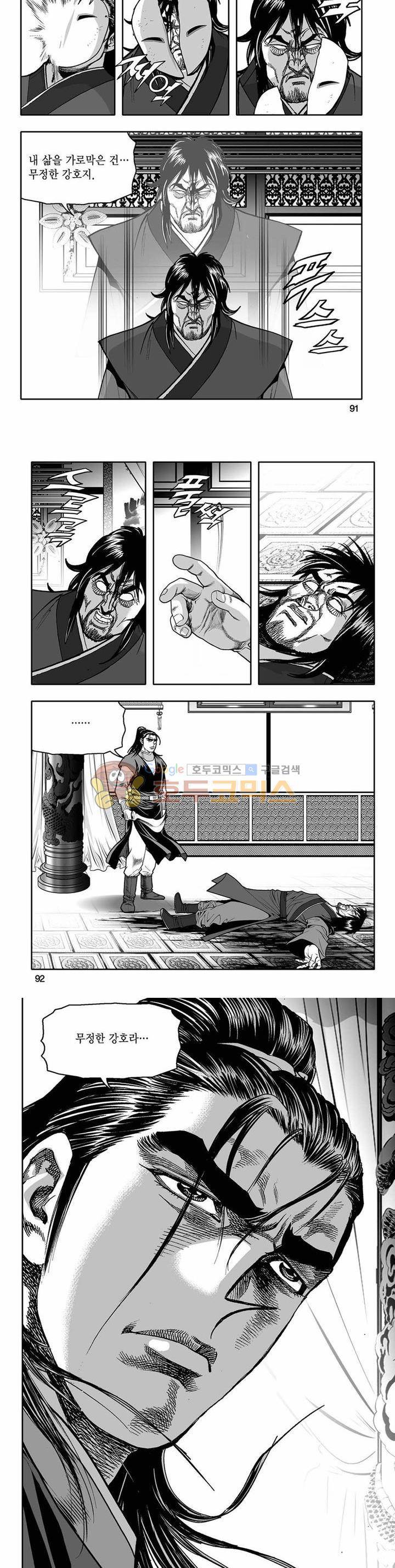 흑자 39권 32