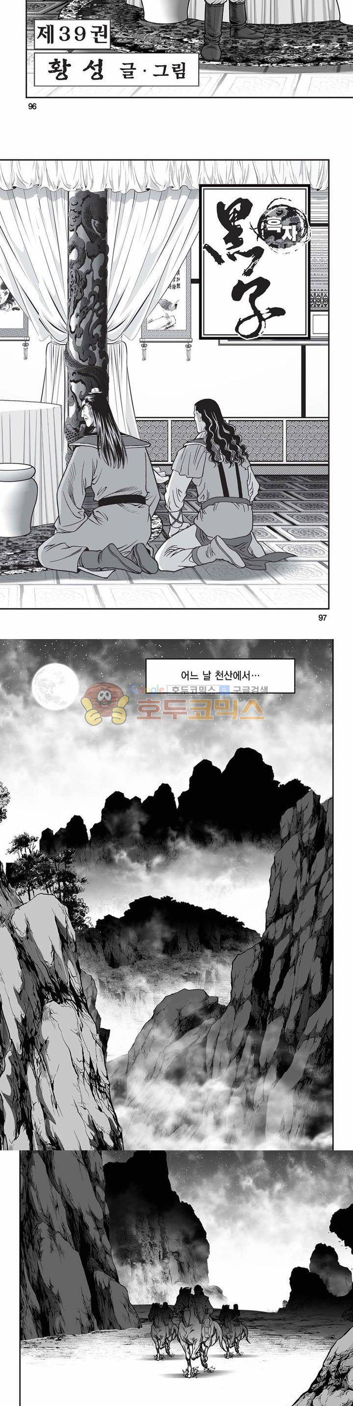 흑자 39권 34