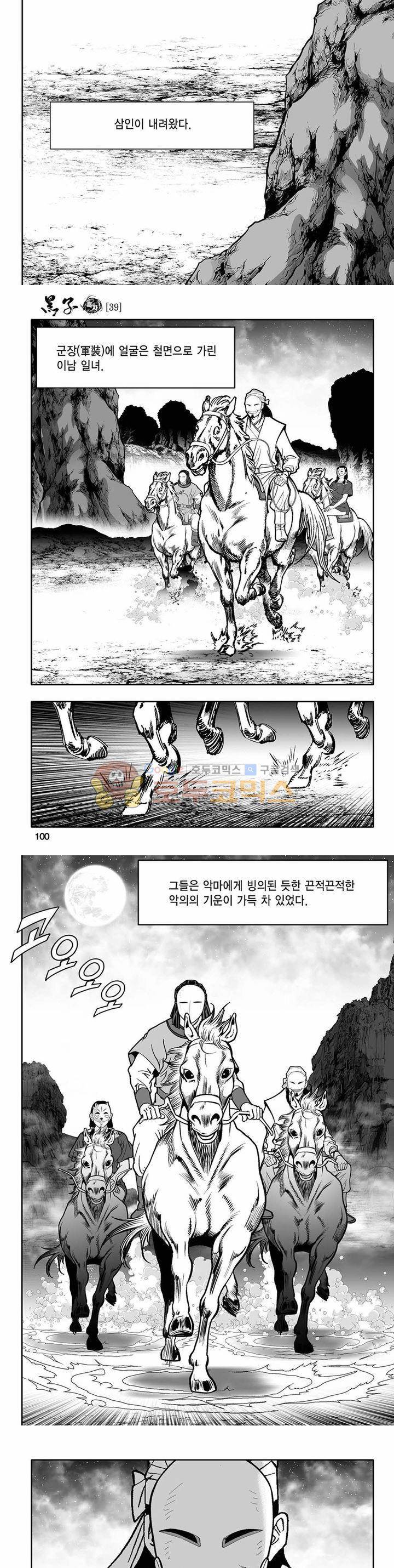 흑자 39권 35