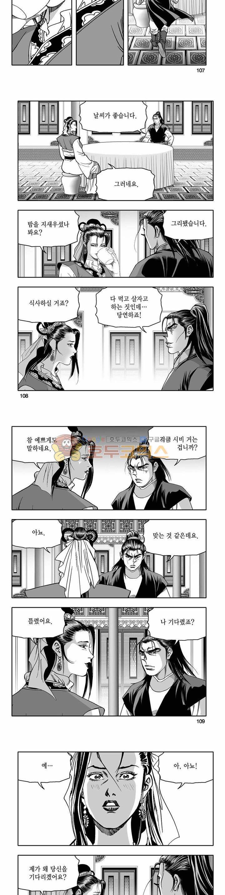 흑자 39권 38