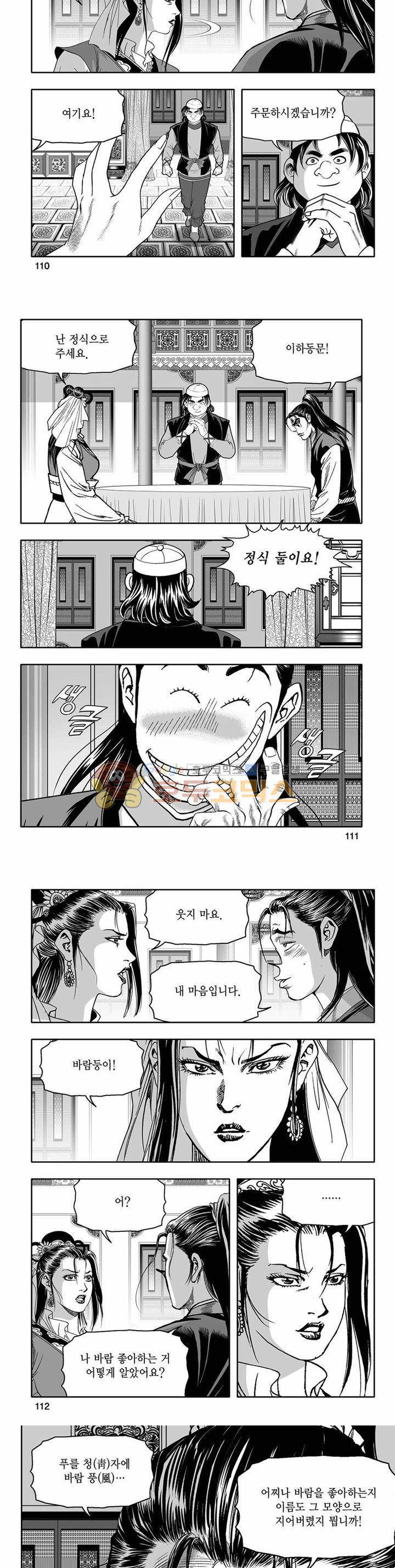 흑자 39권 39