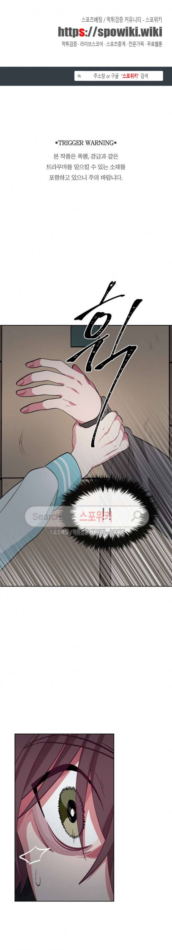 복종하는 방법 23화 1