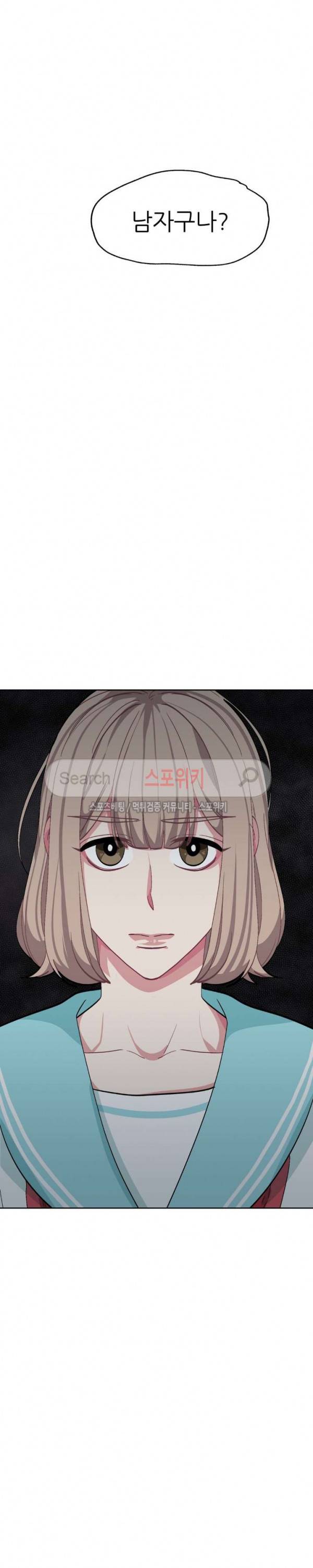 복종하는 방법 23화 4
