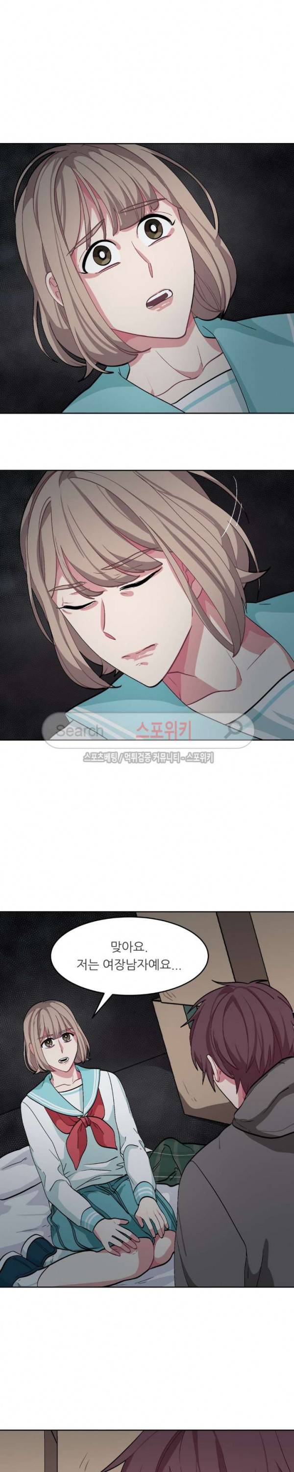 복종하는 방법 23화 7