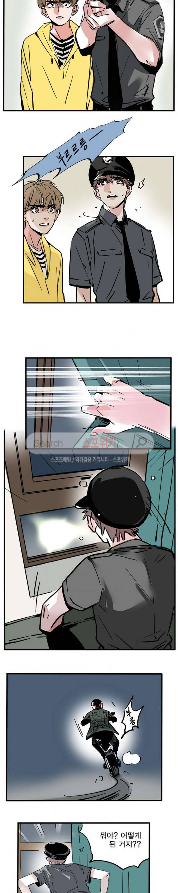 제2모드 33화 2