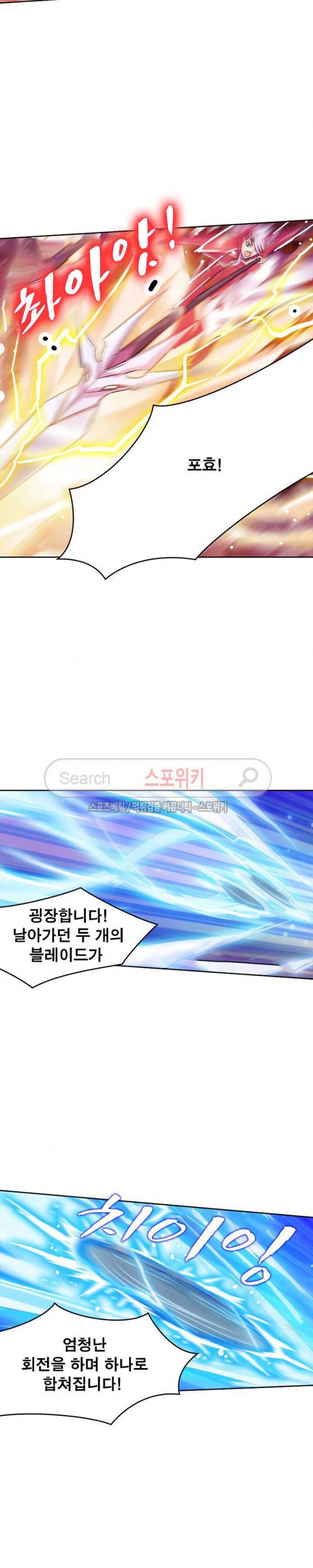 히어로즈 오브 레전드 43화 2