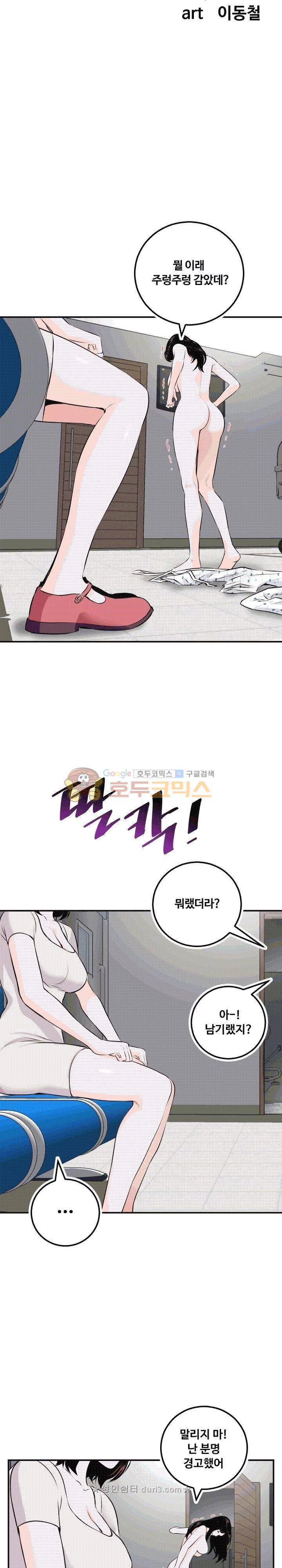 아날로그 69화 - [마지막화] 1
