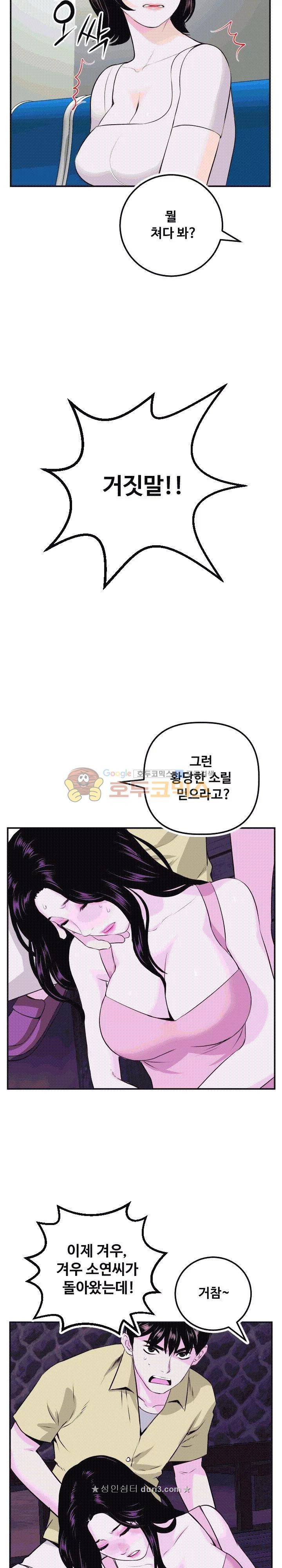 아날로그 69화 - [마지막화] 3