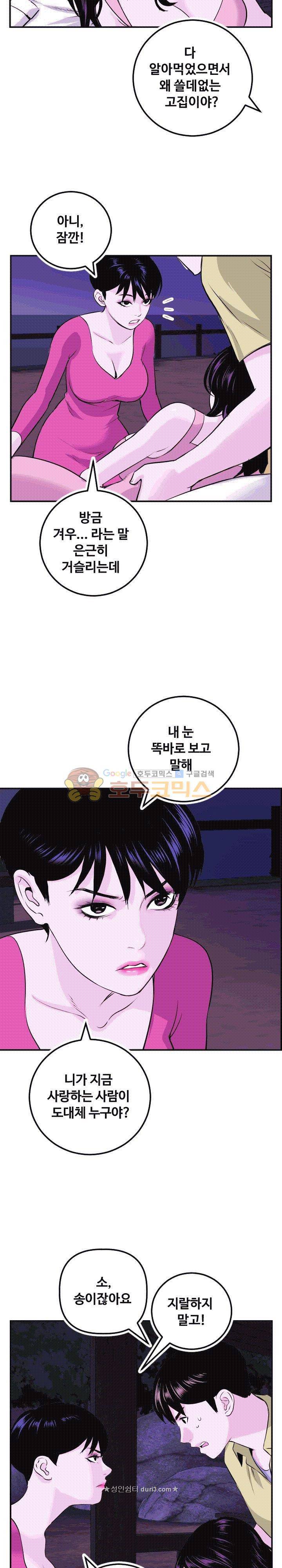 아날로그 69화 - [마지막화] 4
