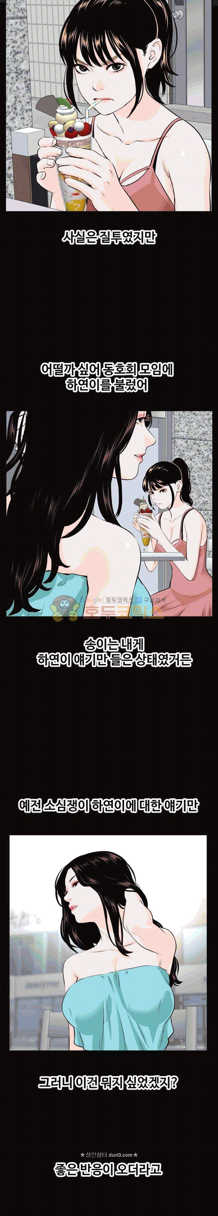 아날로그 69화 - [마지막화] 6