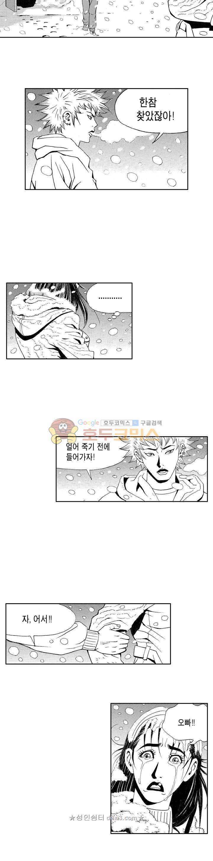 갬블 일리어드 85화 3