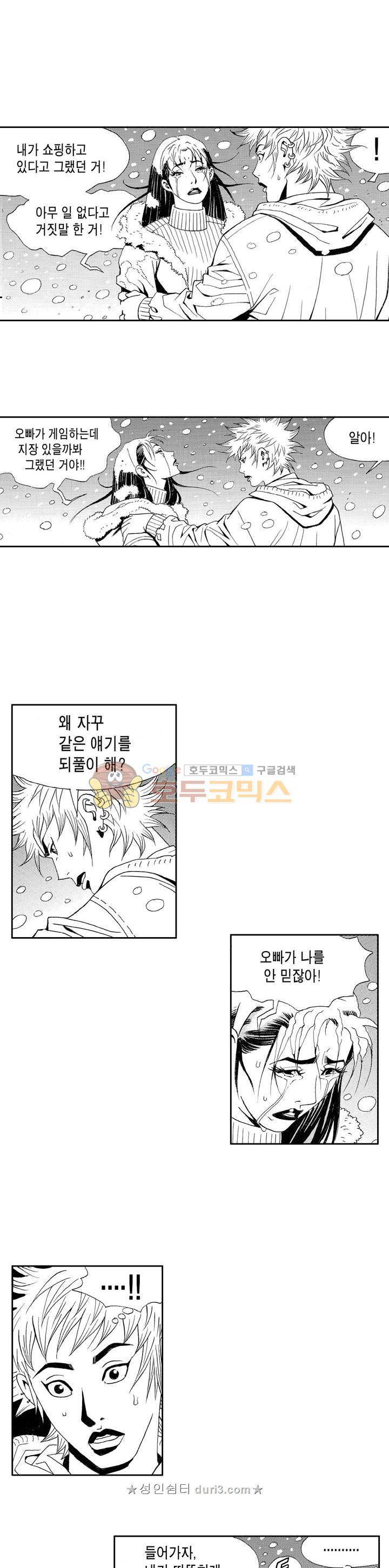 갬블 일리어드 85화 4