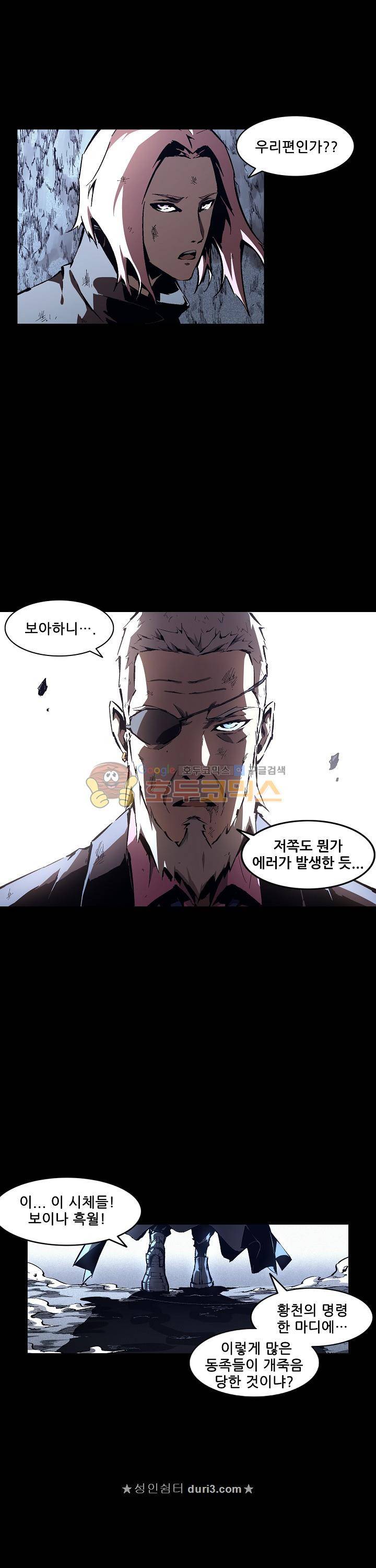 무법지대 77화 2